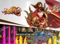 传奇手机游戏乱世驰骋/称霸天下超级有趣又充满激情的吧