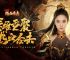 《热血合击》5月中旬iOS端上线首日即登上iOS免费榜