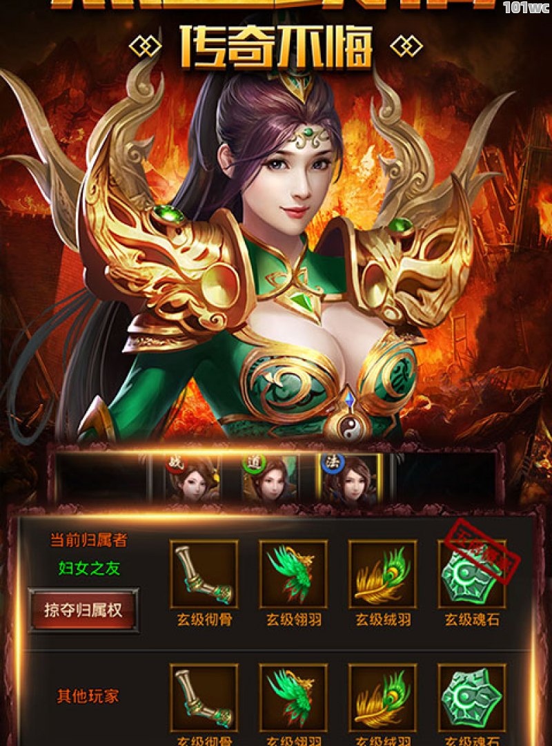 探索传奇之路，<strong>单职业传奇</strong>私服的奇幻之旅