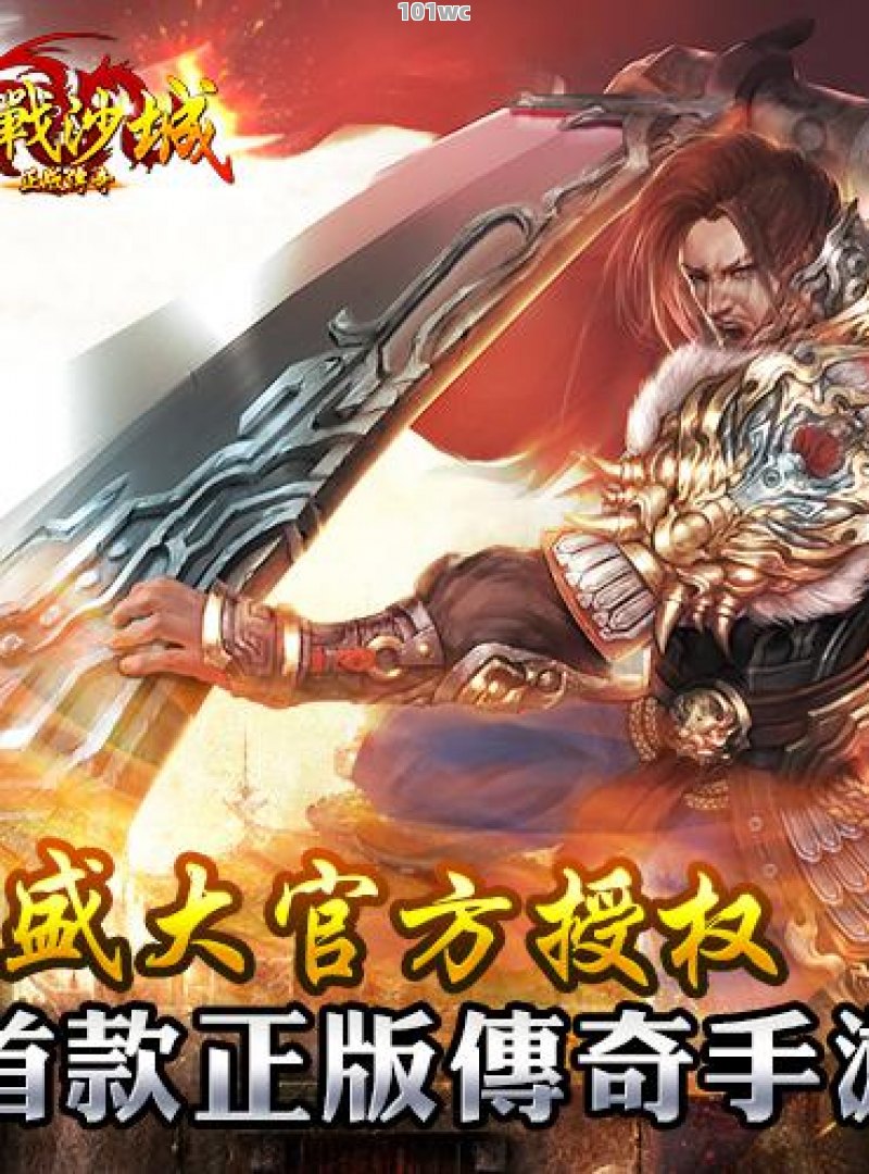 揭秘新开<strong>传奇私服发布网</strong>，游戏世界的全新冒险