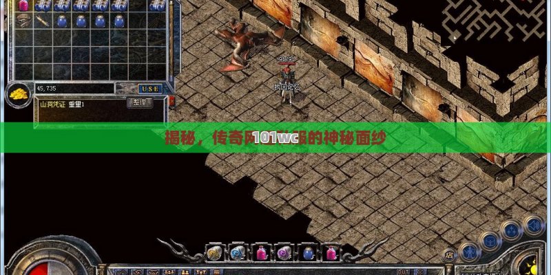 热血<strong>传奇私服发布网</strong>，探索游戏世界的激情与挑战