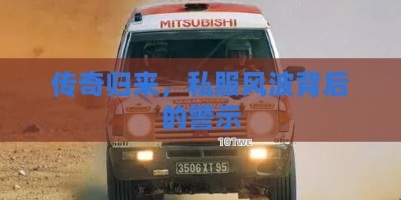 探索<strong>单职业传奇</strong>手游的无限可能——哪款游戏最能满足你的游戏梦想？