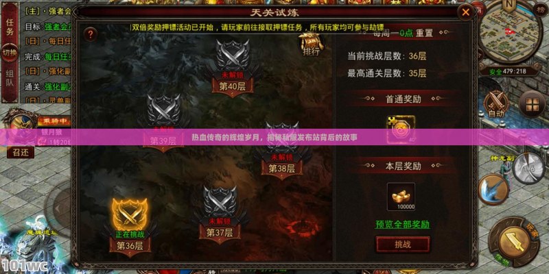 探索传奇2私服的神秘世界，一个玩家的深度体验