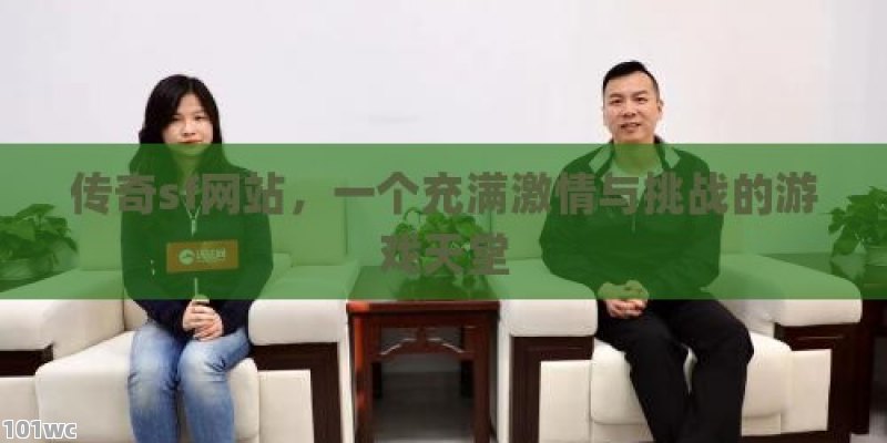 探索传奇的巅峰之作，1.76精品传奇