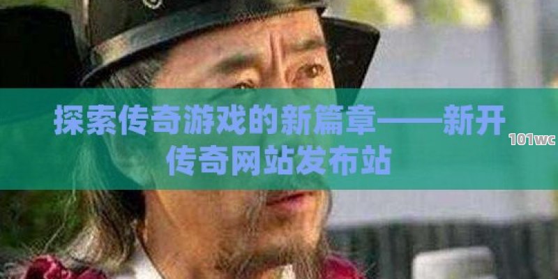 揭秘网络世界，sf网的奇幻之旅