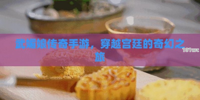 揭秘，如何找到真正的传奇私服官方网站？