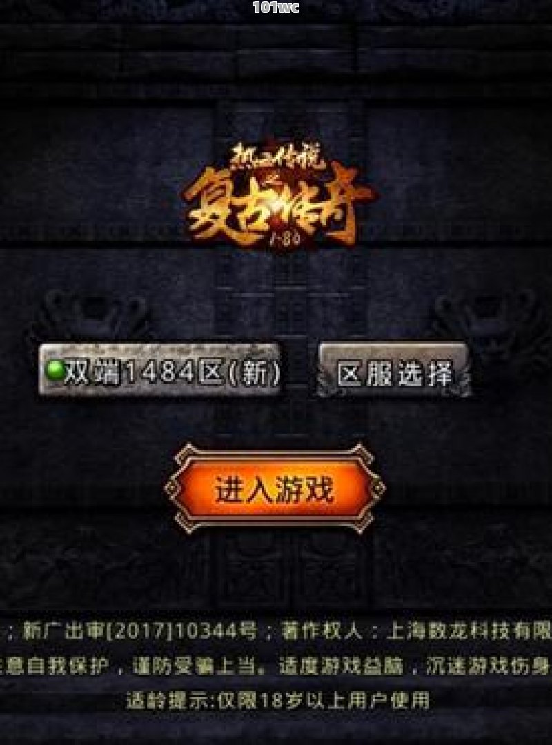 揭秘！今日新开<strong>传奇私服发布网</strong>，新手必看攻略