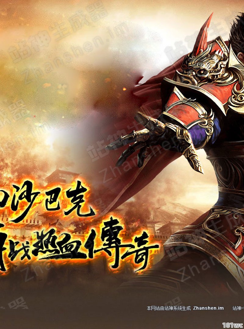 探索传奇的再燃，新开<strong>传奇私服发布网</strong>的独家体验