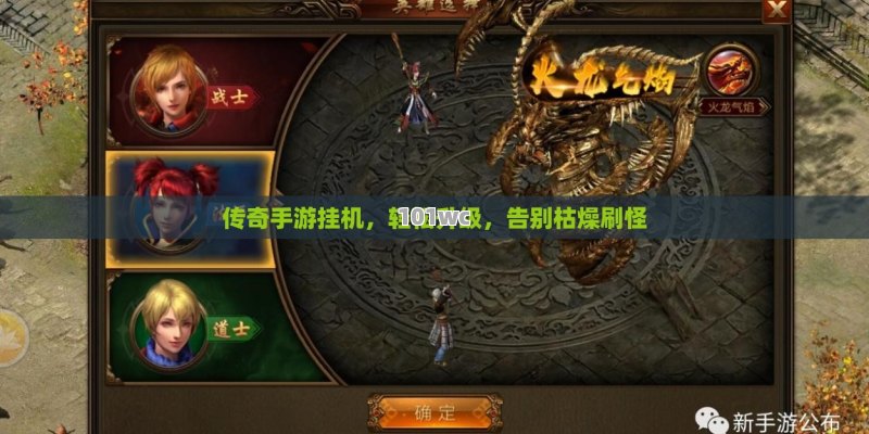 今日新开<strong>传奇私服发布网</strong>，重温经典，再创辉煌
