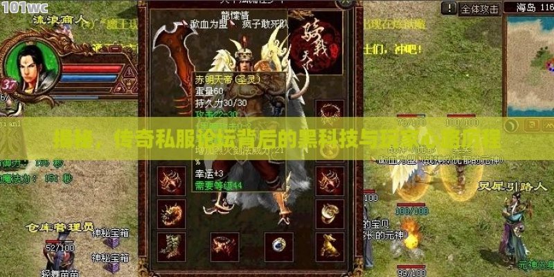 探索虚拟世界的传奇，<strong>单职业传奇</strong>私服的无限可能